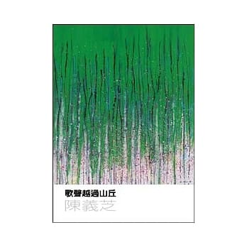 歌声越过山丘 pdf epub mobi 电子书 下载