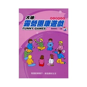 大地露营团康游戏 pdf epub mobi 电子书 下载