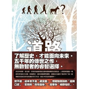 道路：历史．现在．未来 pdf epub mobi 电子书 下载