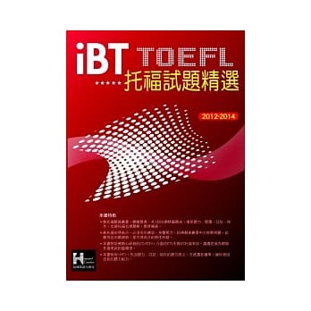 2012-2014 iBT托福试题精选 pdf epub mobi 电子书 下载