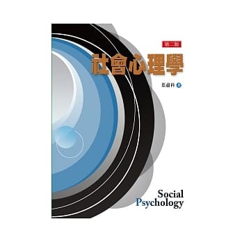 社会心理学（第二版） pdf epub mobi 电子书 下载