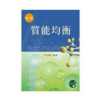 质能均衡(第二版) pdf epub mobi 电子书 下载