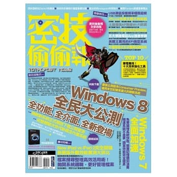 密技偷偷报【密】字第陆拾贰号 pdf epub mobi 电子书 下载