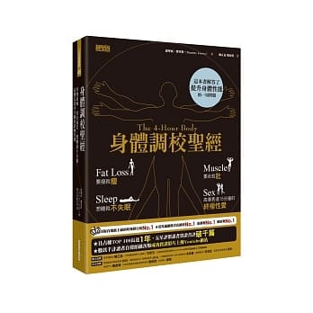身体调校圣经 pdf epub mobi 电子书 下载