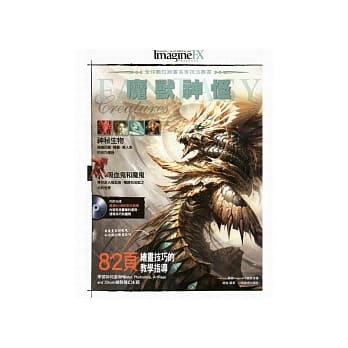 全球数位绘画名家技法丛书：魔战神怪(附光碟) pdf epub mobi 电子书 下载