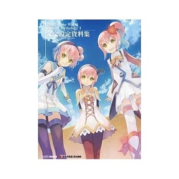 世界传奇 闪耀神话 3 完全设定资料集 pdf epub mobi 电子书 下载