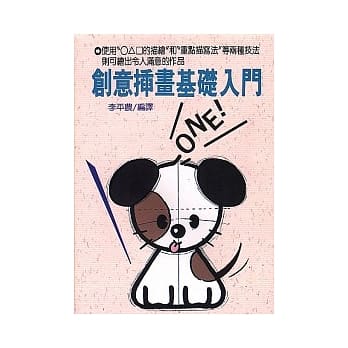 创意插画基础入门 pdf epub mobi 电子书 下载
