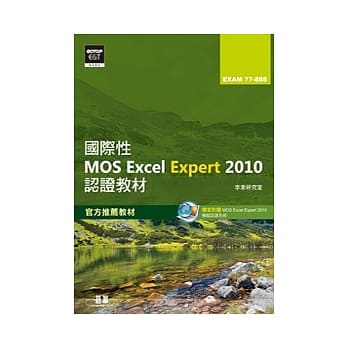 国际性MOS Excel Expert 2010认证教材EXAM 77-888(专业级)(附模拟认证系统及影音教学) pdf epub mobi 电子书 下载