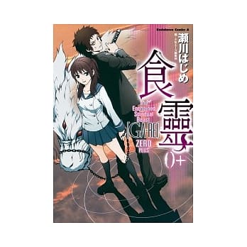 食灵 0+ pdf epub mobi 电子书 下载
