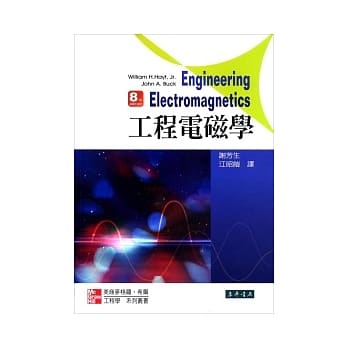 工程电磁学 8/e pdf epub mobi 电子书 下载