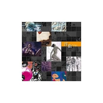 浮动 pdf epub mobi 电子书 下载