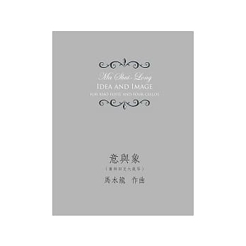 意与象 pdf epub mobi 电子书 下载