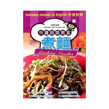 煮面 pdf epub mobi 电子书 下载