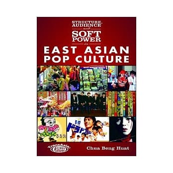 Structure, Audience and Soft Power in East Asian Pop Culture pdf epub mobi 电子书 下载