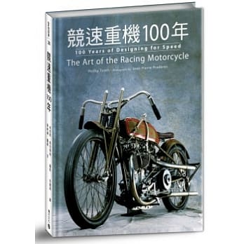 竞速重机100年 pdf epub mobi 电子书 下载