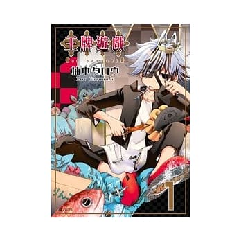 王牌游戏 en passant 1 pdf epub mobi 电子书 下载