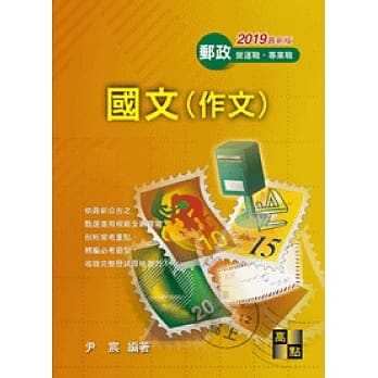 国文(作文) pdf epub mobi 电子书 下载