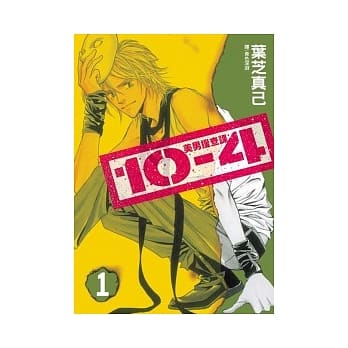 10-4 ~美男搜查课~ 1 pdf epub mobi 电子书 下载