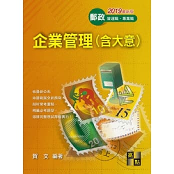 企业管理(含大意) pdf epub mobi 电子书 下载