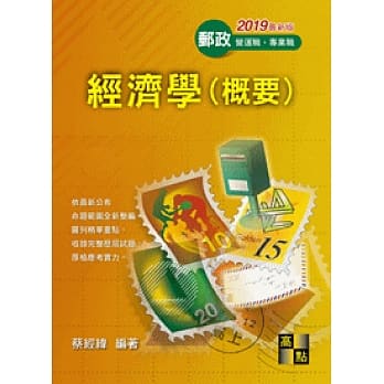 经济学(概要) pdf epub mobi 电子书 下载