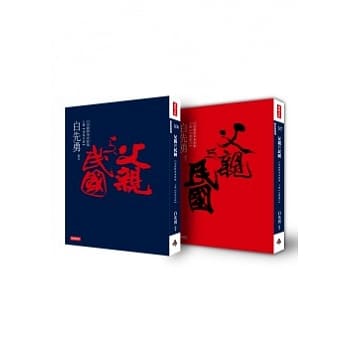 父亲与民国：白崇禧将军身影集(上下册) pdf epub mobi 电子书 下载