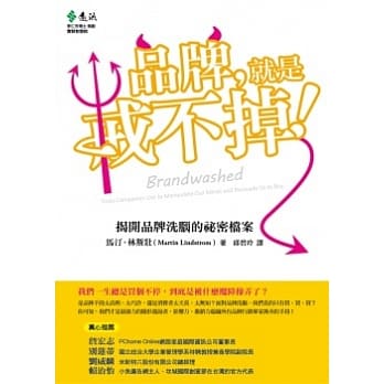 品牌，就是戒不掉！ pdf epub mobi 电子书 下载