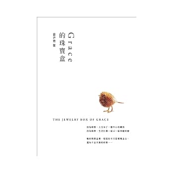 Grace的珠宝盒 pdf epub mobi 电子书 下载