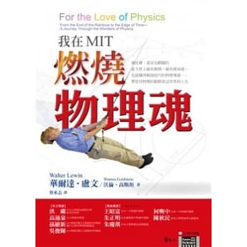 我在MIT燃烧物理魂 pdf epub mobi 电子书 下载