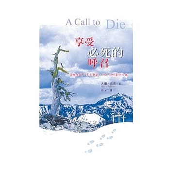 享受必死的唿召 pdf epub mobi 电子书 下载
