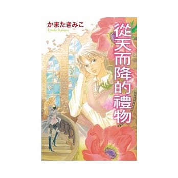 从天而降的礼物 全 pdf epub mobi 电子书 下载