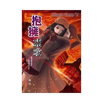 抱拥灵歌 pdf epub mobi 电子书 下载