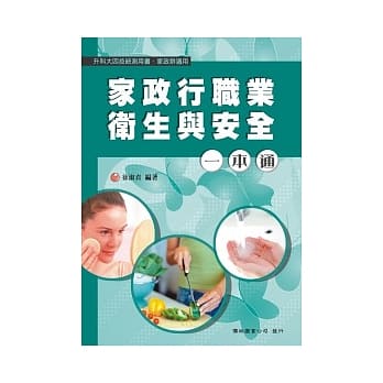 家政行职业卫生与安全 pdf epub mobi 电子书 下载