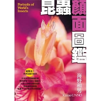 昆虫颜面图鑑 pdf epub mobi 电子书 下载