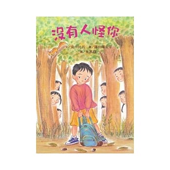 没有人怪你 pdf epub mobi 电子书 下载