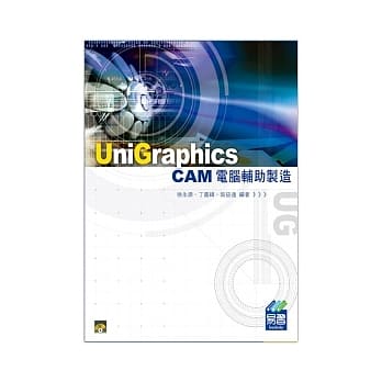 Unigraphics CAM 电脑辅助制造(附光碟) pdf epub mobi 电子书 下载