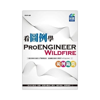 看图例学Pro/ENGINEER Wildfire范例锦囊 pdf epub mobi 电子书 下载