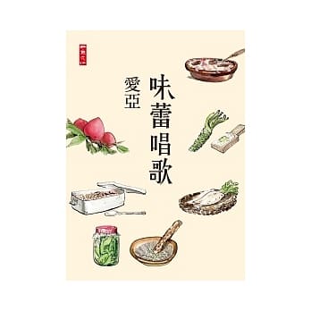 味蕾唱歌 pdf epub mobi 电子书 下载