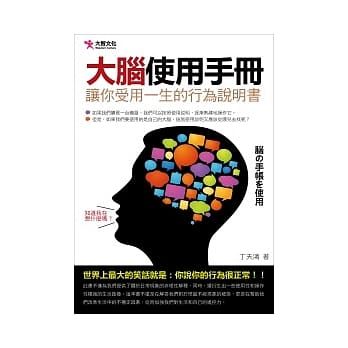 大脑使用手册 pdf epub mobi 电子书 下载