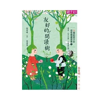 友好的阅读树 pdf epub mobi 电子书 下载