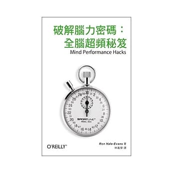 破解脑力密码：全脑超频秘笈 pdf epub mobi 电子书 下载