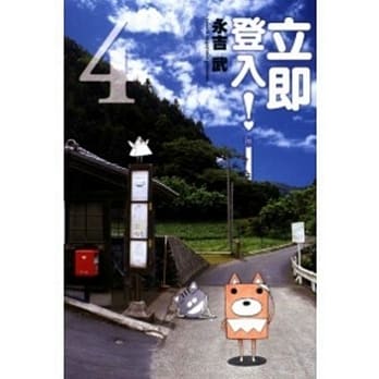 立即登入！(4) pdf epub mobi 电子书 下载