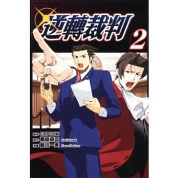 逆转裁判 2 pdf epub mobi 电子书 下载