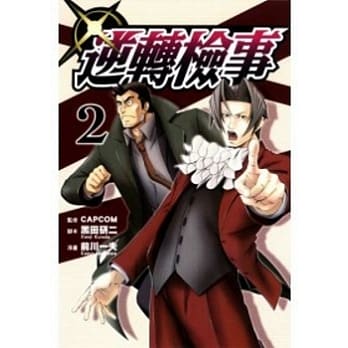 逆转检事 2 pdf epub mobi 电子书 下载