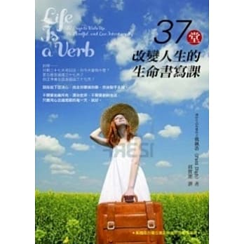 37堂改变人生的生命书写课 pdf epub mobi 电子书 下载
