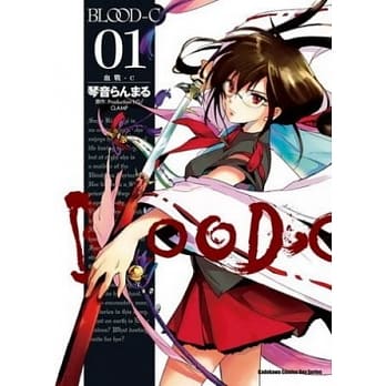 BLOOD-C 血战C 01 pdf epub mobi 电子书 下载