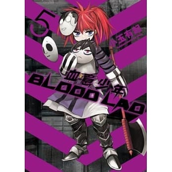 BLOOD LAD 血意少年 05 pdf epub mobi 电子书 下载