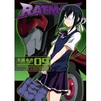 RATMAN 09 pdf epub mobi 电子书 下载
