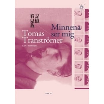 记忆看见我：托马斯．特朗斯特罗默的早年回忆 pdf epub mobi 电子书 下载