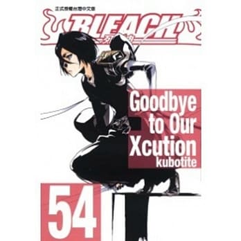 BLEACH 死神 54 pdf epub mobi 电子书 下载