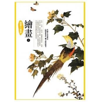 国宝X档案：绘画(上) pdf epub mobi 电子书 下载